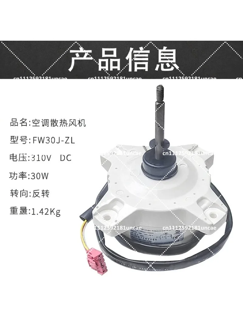 DC Brushless External Fan Motor FW30J-ZL ZWS30-J 310V for Inverter Air Conditioner Replacement Part