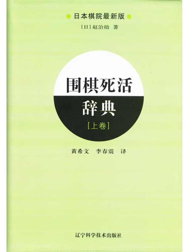 

Книга-Winshare Go Death Dictionary Part1