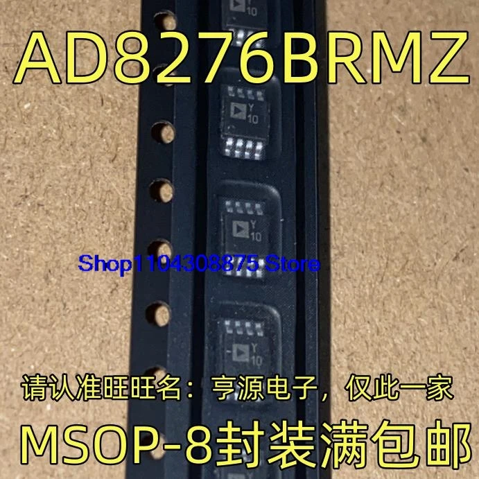 (10PCS/LOT) AD8276BRMZ Y10 AD8607ARMZ AD8607ARM AOG/A0G MSOP8