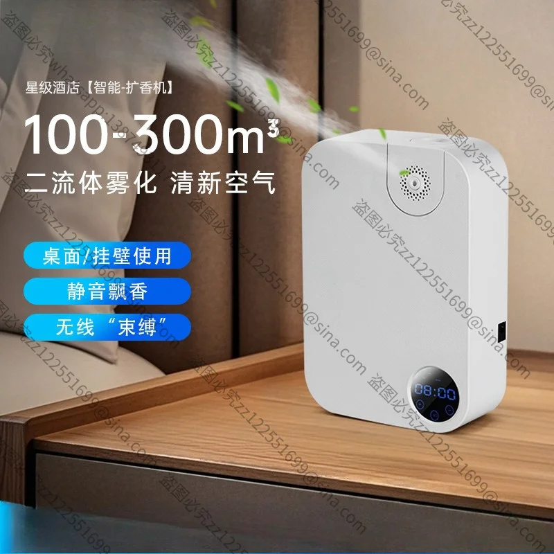 Suitable for Smart Aroma Diffuser, 100-300㎡ Wireless Scent Machine, Two-Fluid Atomization Ultra Quiet