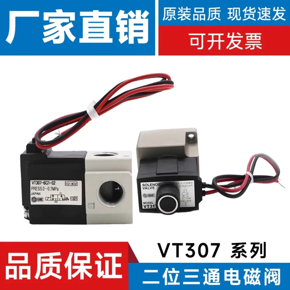 2-position 3-way solenoid valve VT307E/Y/V/W-3/4/5/6G1-01/02-F direct outlet type