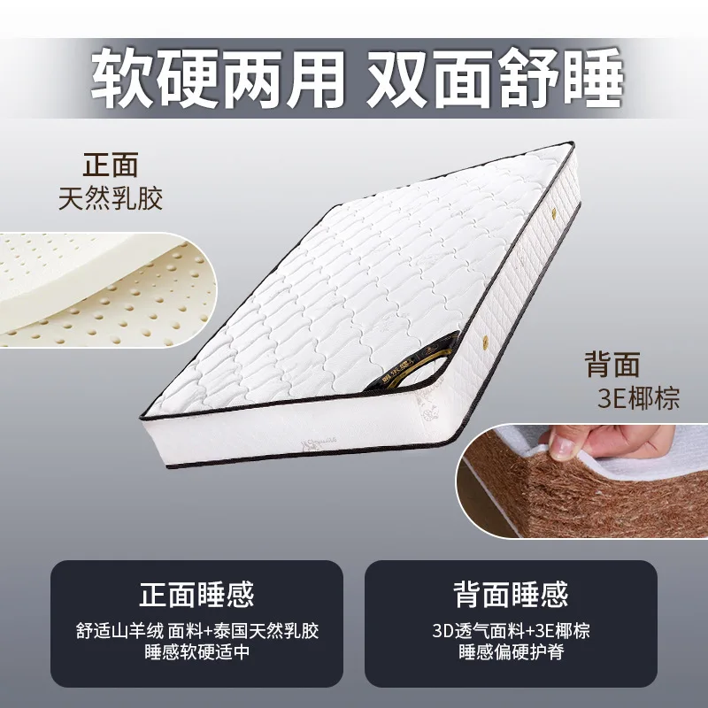 Minglejian Independent Spring Mattress Apartment Hotel Household Double Simmons Latex Coconut Palm Soft And Hard Mattress