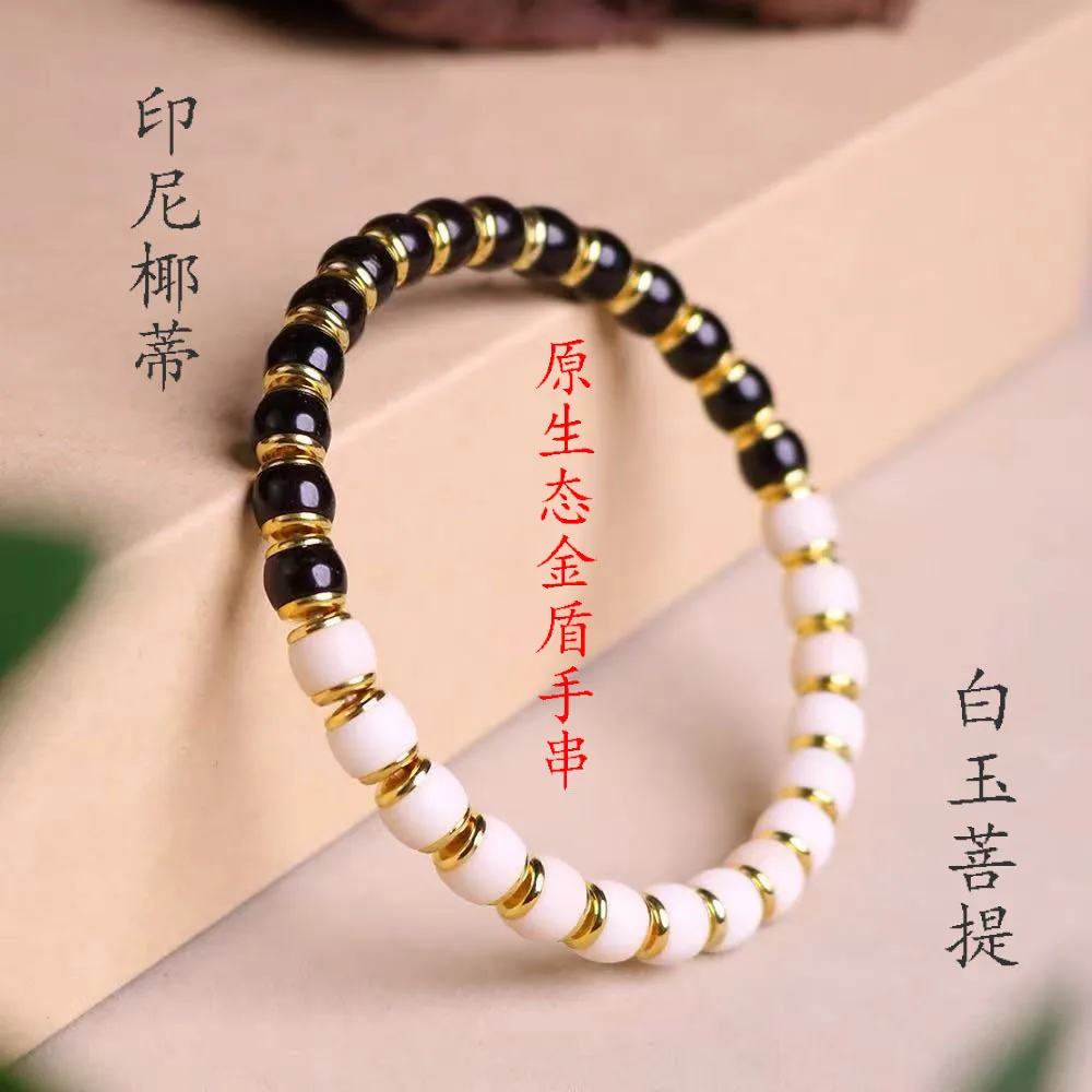 7*6MM White Jade Bodhi Original Ecological Coconut Gold Shield Men's and Women's Bracelets High-grade Wen Play Beads Hand String