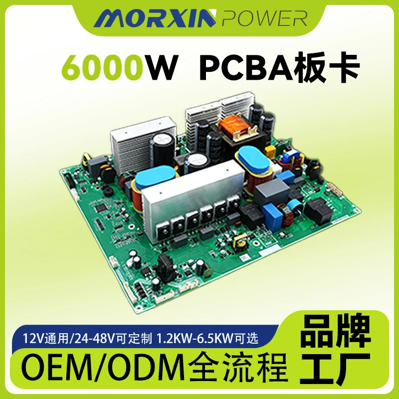 

Source manufacturer 6000W bidirectional inverter board card solar power supply PCBA energy storage inverter belt