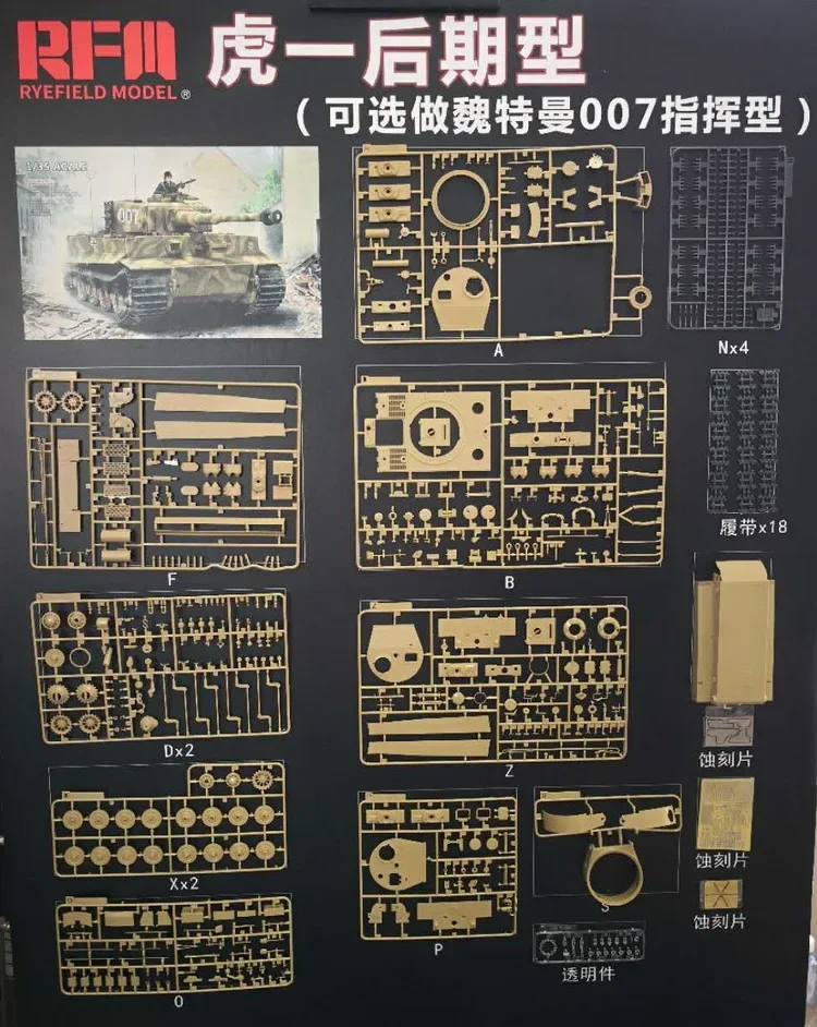 [Rye Field Model] Ryefield Model RFM RM-5015 1:35 Tiger I Late Production