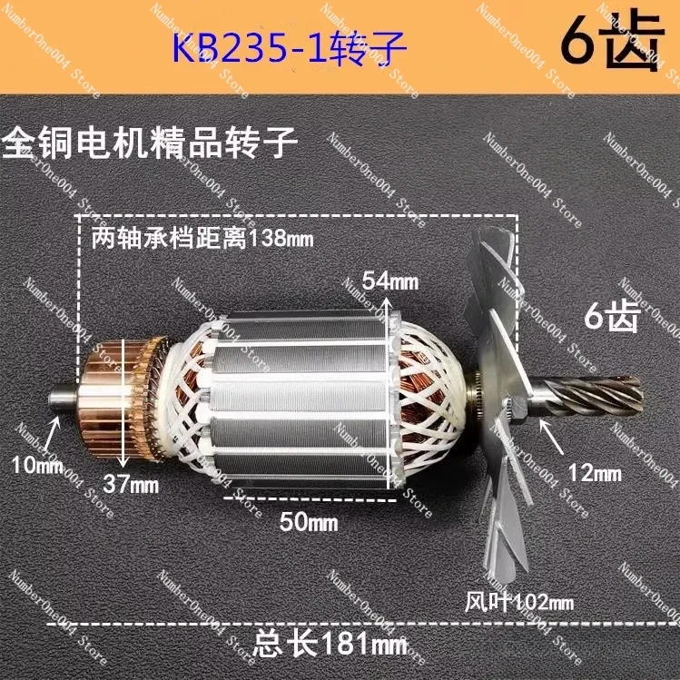 Applicable To KB-235-1 Electric Circular Saw Wood Cutting Machine Rotor Stator Motor Gear Shell Protective