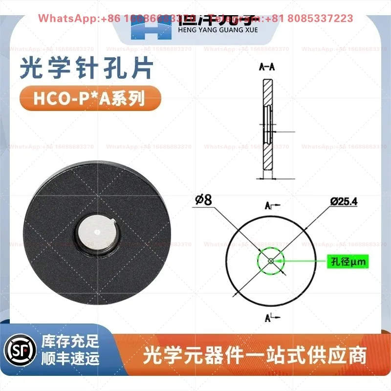 HCO Series Hengyang Optical Pinhole Sheet With Support Pinhole Sheet Optical Sp…