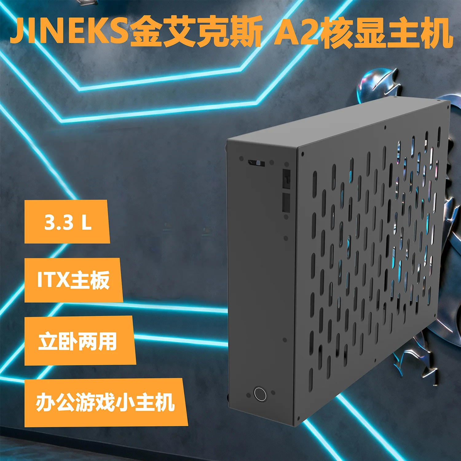 JINEKS HTPC Mini Chassis A2 Mini Gaming Computer Case HTPC Cases Stand For MINI-ITX Horizontal Motherboard PCIE External PC Case
