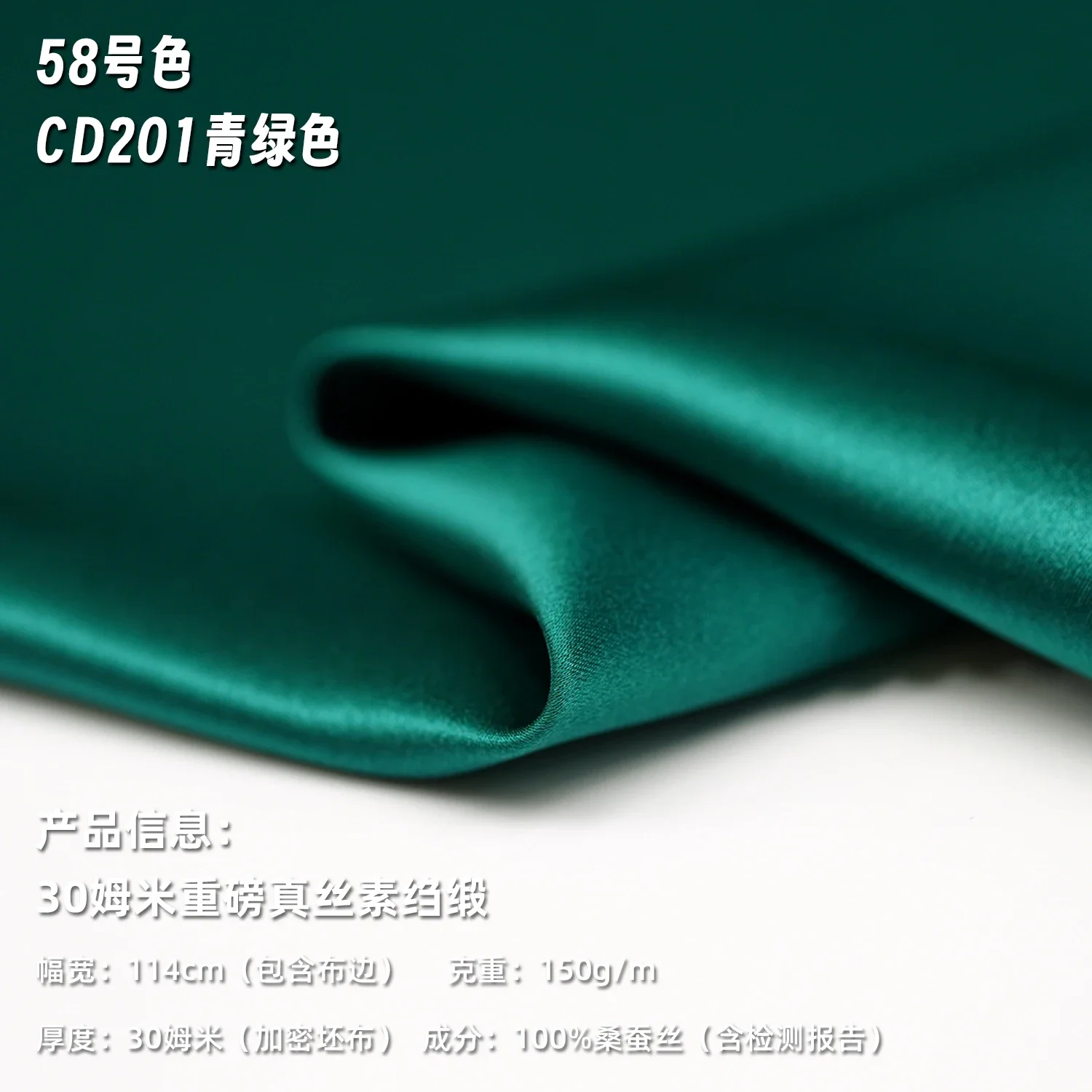 Premium 30mm Heavy Weight Pure Silk Crepe Satin Fabric for Clothing and Cheongsam Lining in White,100x114cm