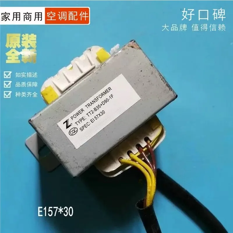 Disassembly, air conditioner air conditioner transformer E157 * 30 TT2-B35 + D90-1F