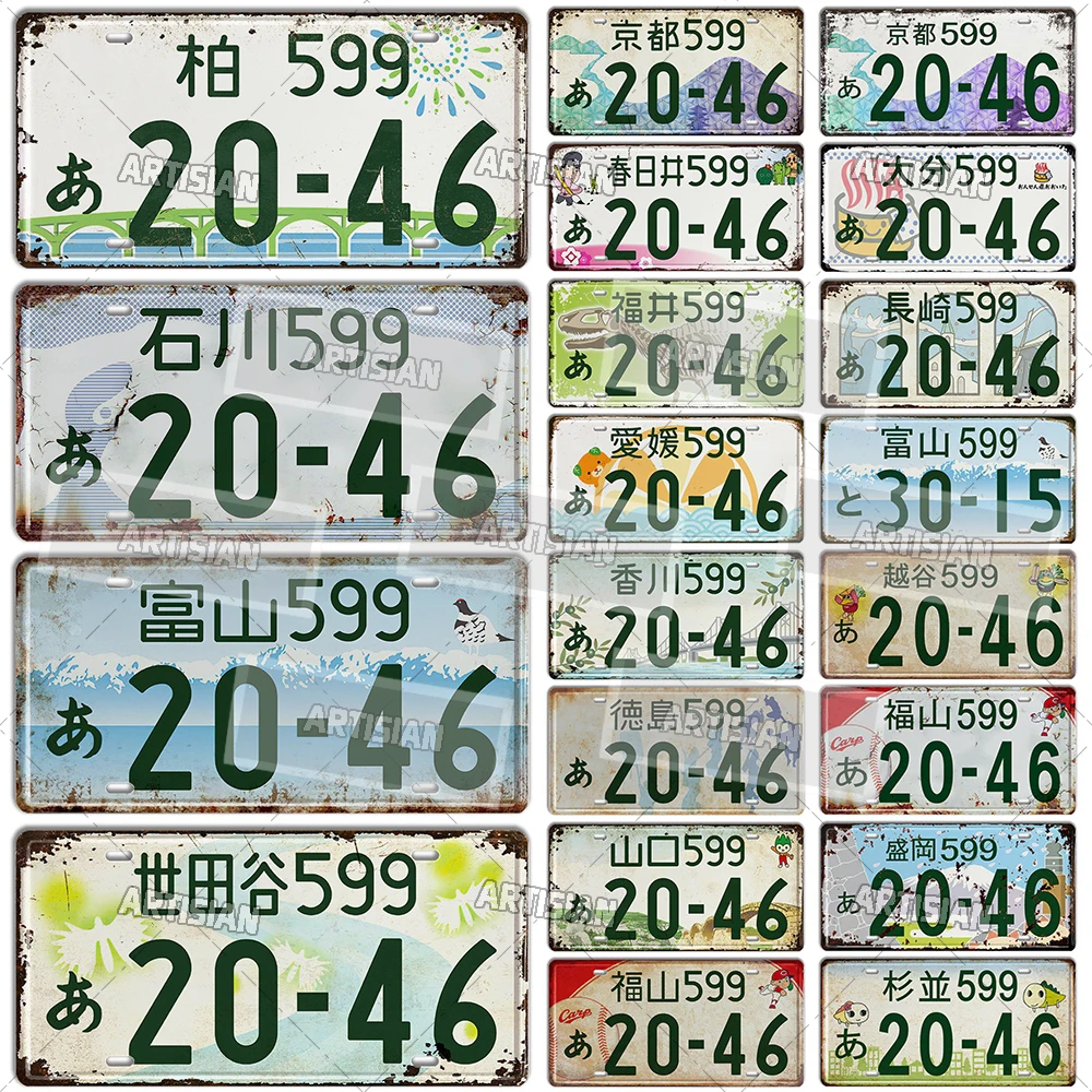 Артизийский японский номерной знак, городской металлический знак