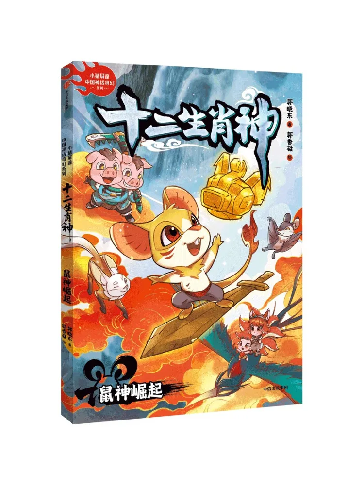 

Книга-Winshare The Rise Of the Rat God