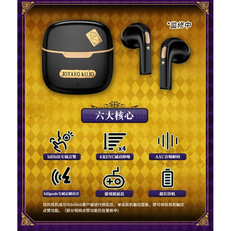 Cosbao Bilibili Bilipods JoJos Bizarre Adventure Wireless Bluetooth 5.2 Headphone Pro Noise Cancellation HIFI Earbuds Cosplay Pr