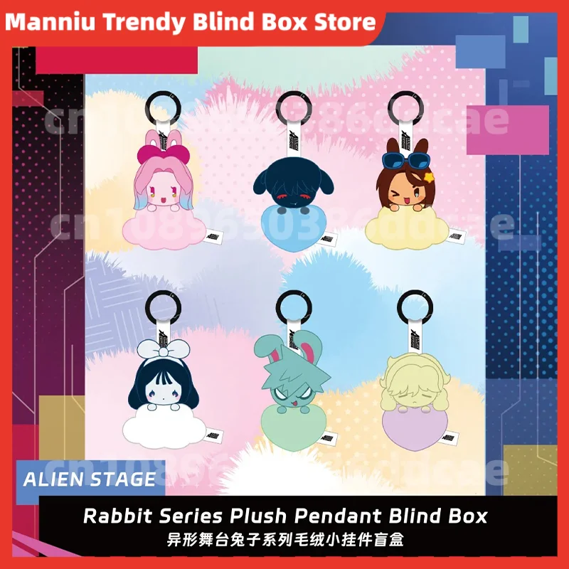 

[Оригинальная] Alien Stage Rabbit Series, плюшевая маленькая подвеска, глухая коробка-милый модный кавайный орнамент-сюрприз для игр и подарков