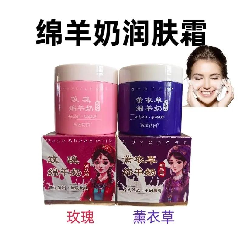 

Xinjiang Lavender Moisturizing Cream, Hydrating Non-Greasy Face Cream for All Skin Types​