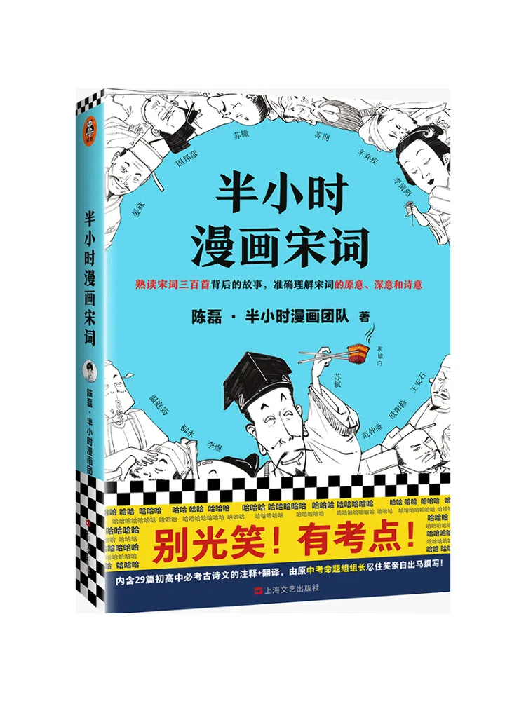 

Book-Winshare Half Hour Comic Song Lyrics