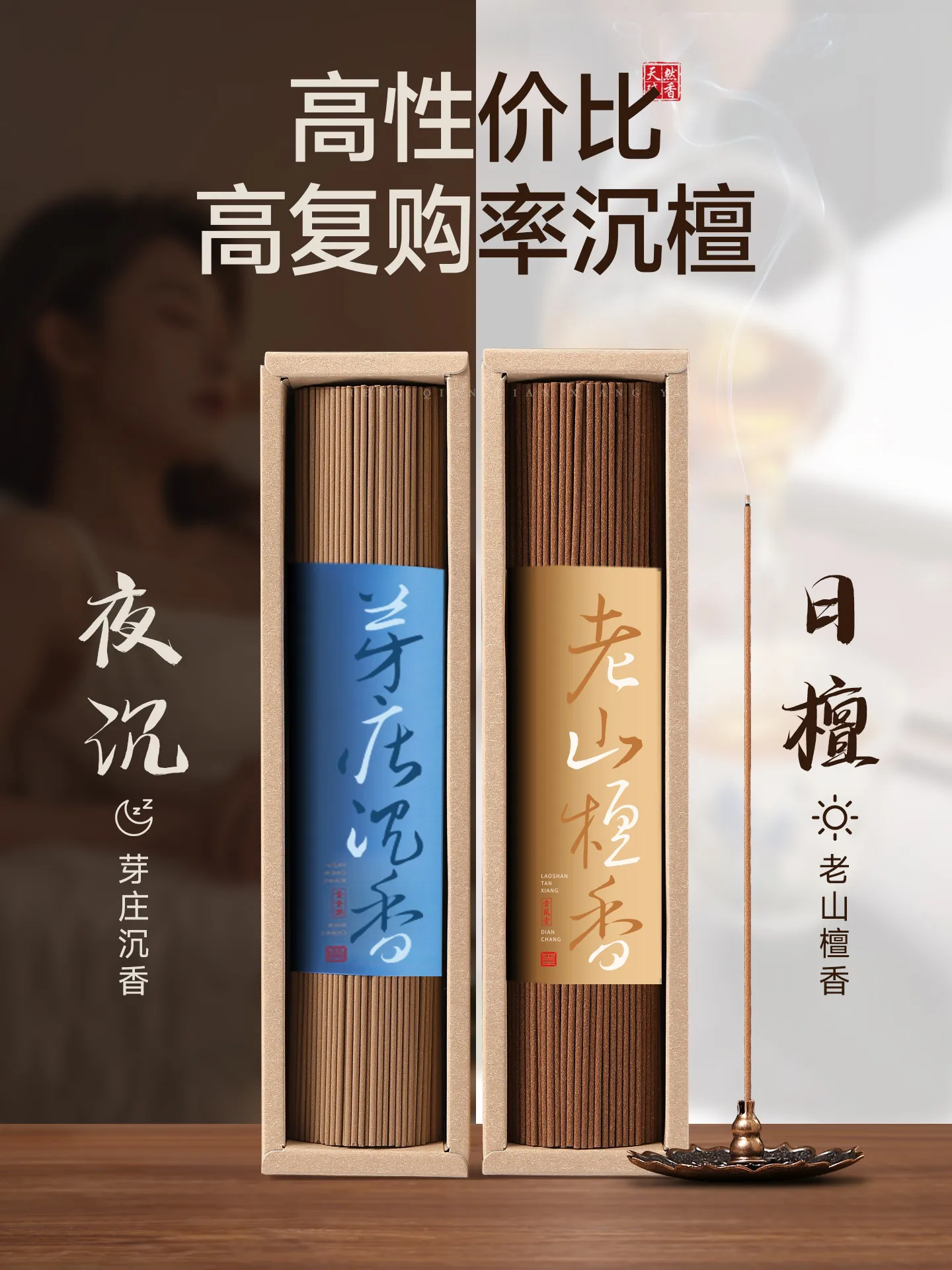 Nha Trang Agarwood Incense Laoshan Sandalwood Incense Natural Chinese Aromatherapy Incense Sticks Indoor Home Calming Soothing F