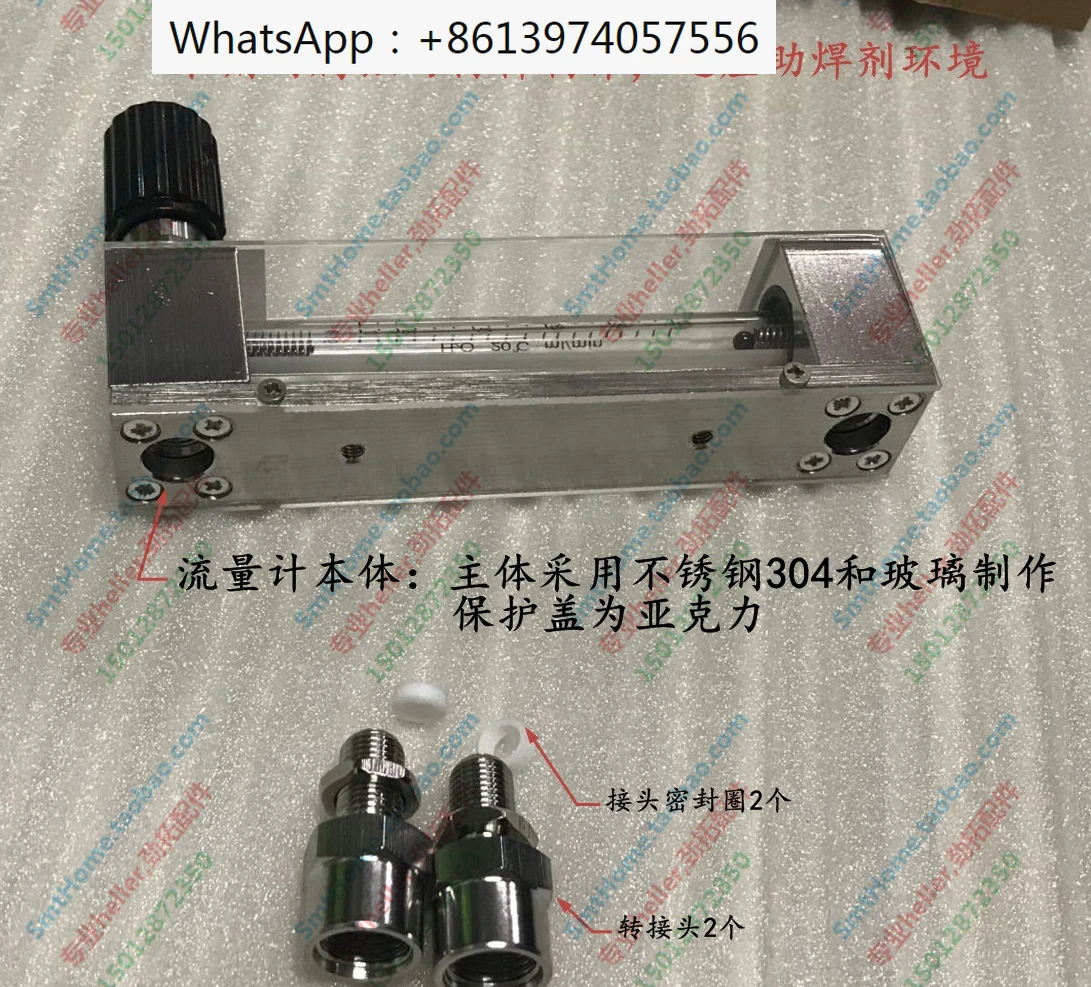 Soldering rosin flowmeter LZB-4DKF liquid anti-corrosion flowmeter Wave soldering flowmeter