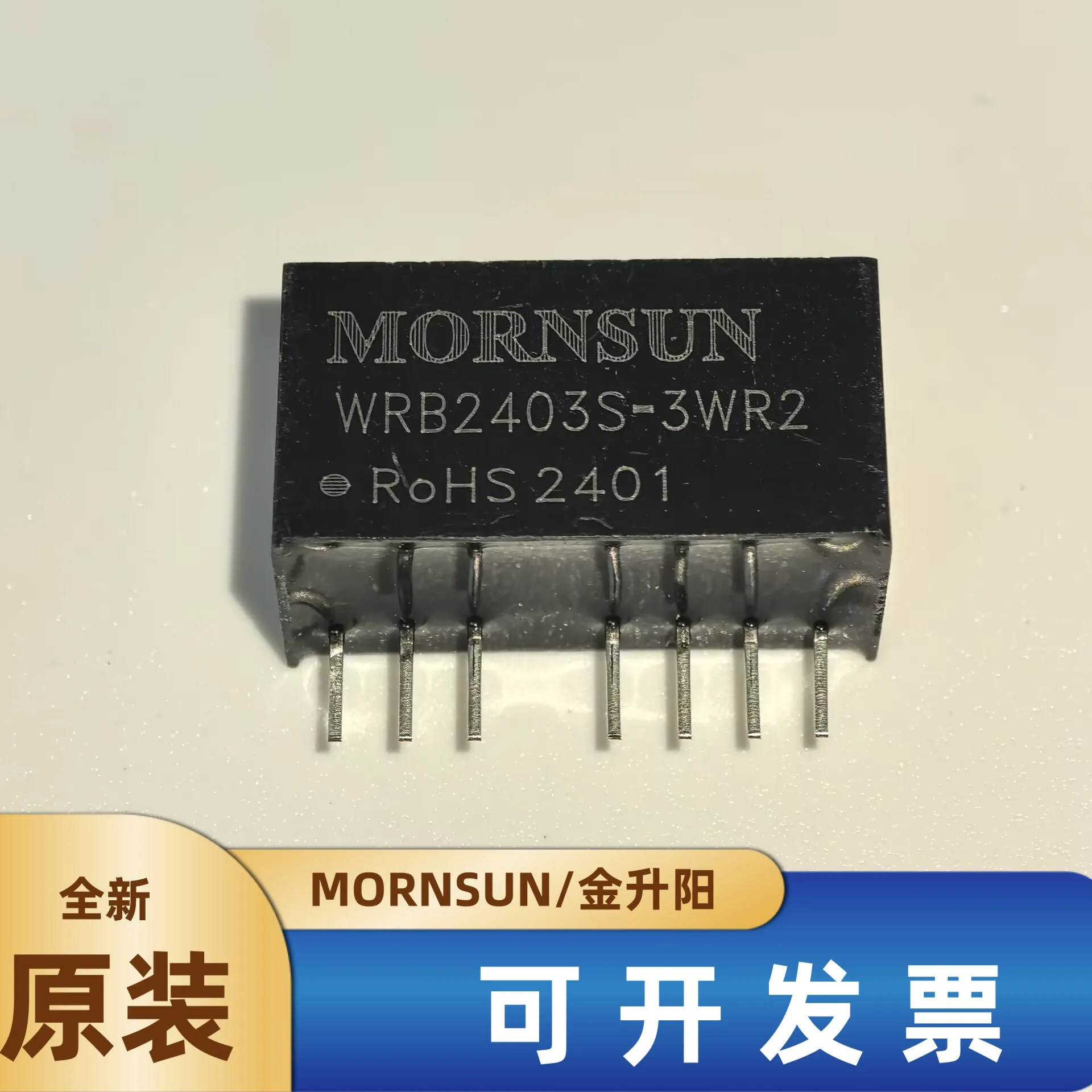 

WRB2403S-3WR2 Jinshengyang DC-DC power module 24V to 3.3V3W isolated single-channel voltage regulation direct shot