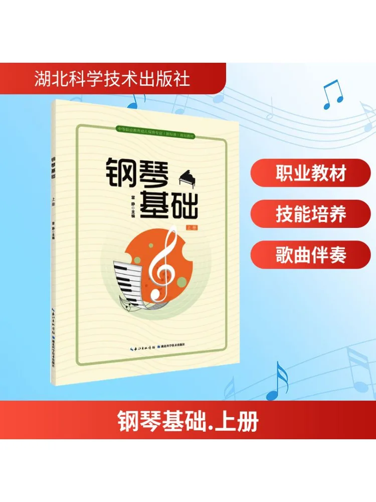 

Book-Winshare Piano Basics Volume 1