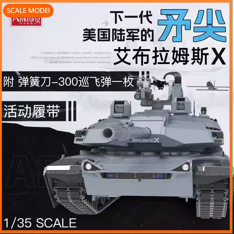 1/35 Amusing Hobby model building kits 35A054  US Main Battle Tank M1 Abrams X Tech Demonstrator Prototype