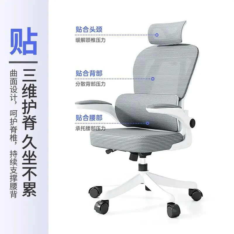 Computer Home Ergonomic Comfortable Office Chair Student Dormitory Correction Study Chair