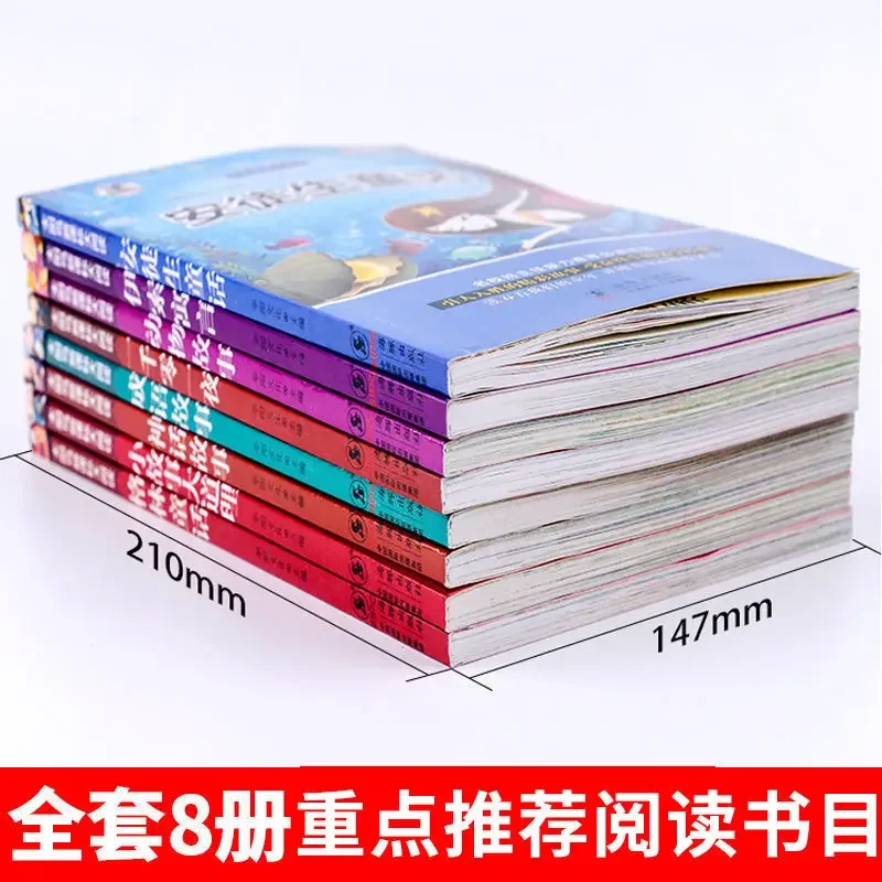 Fairy Tale Book With Pinyin Version Andersen Grimm Picture First Grade Extracurricular For Primary School Students Livros