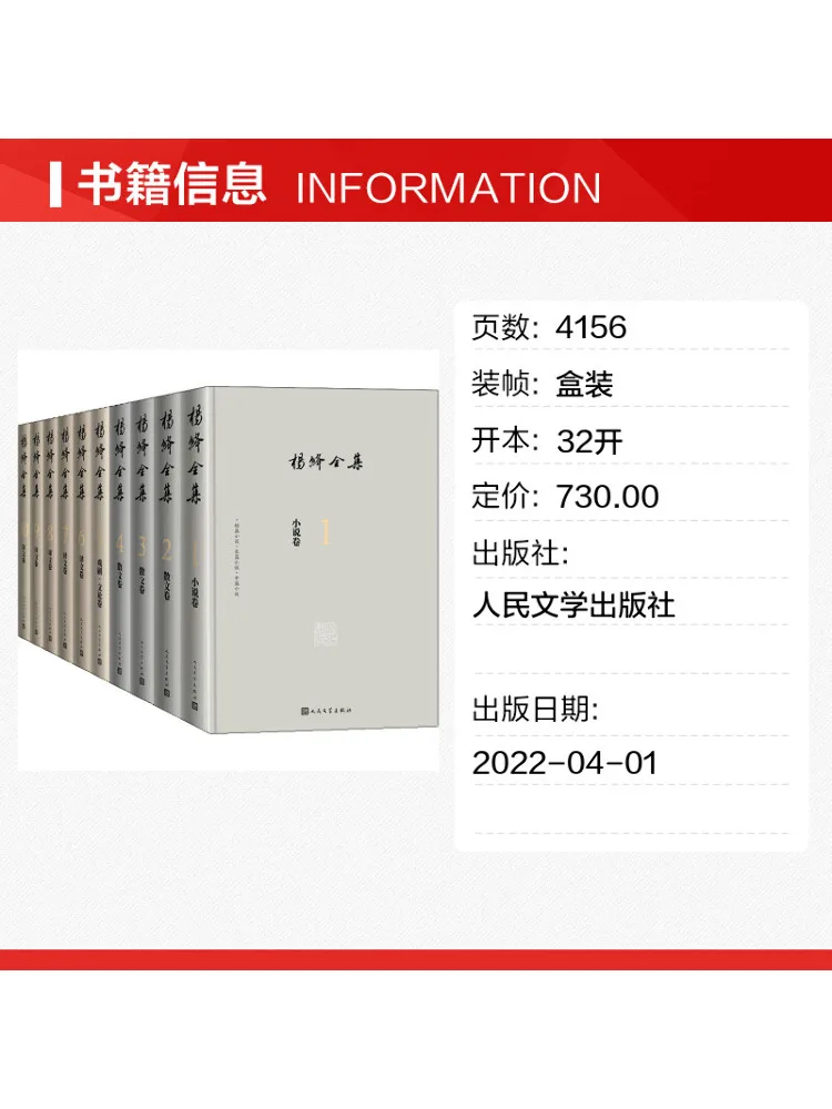 Book-Winshare The Complete Works Of Yang Jiang 1 10