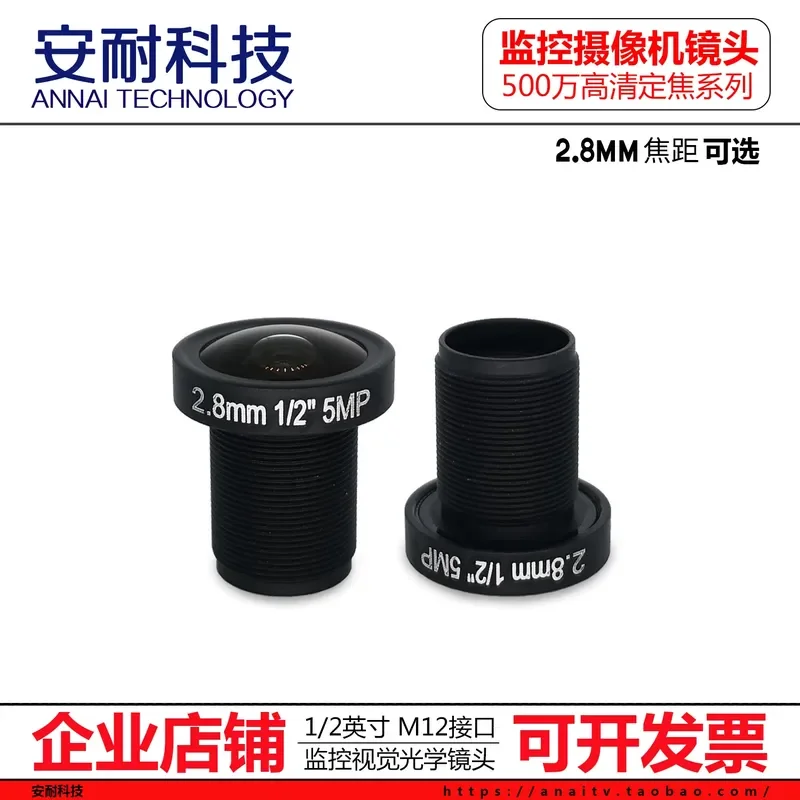for 5MP HD Machine Vision M12 Lens 2.8mm 1/2 Inch Wide Angle for Security Surveillance DIY Action Camera