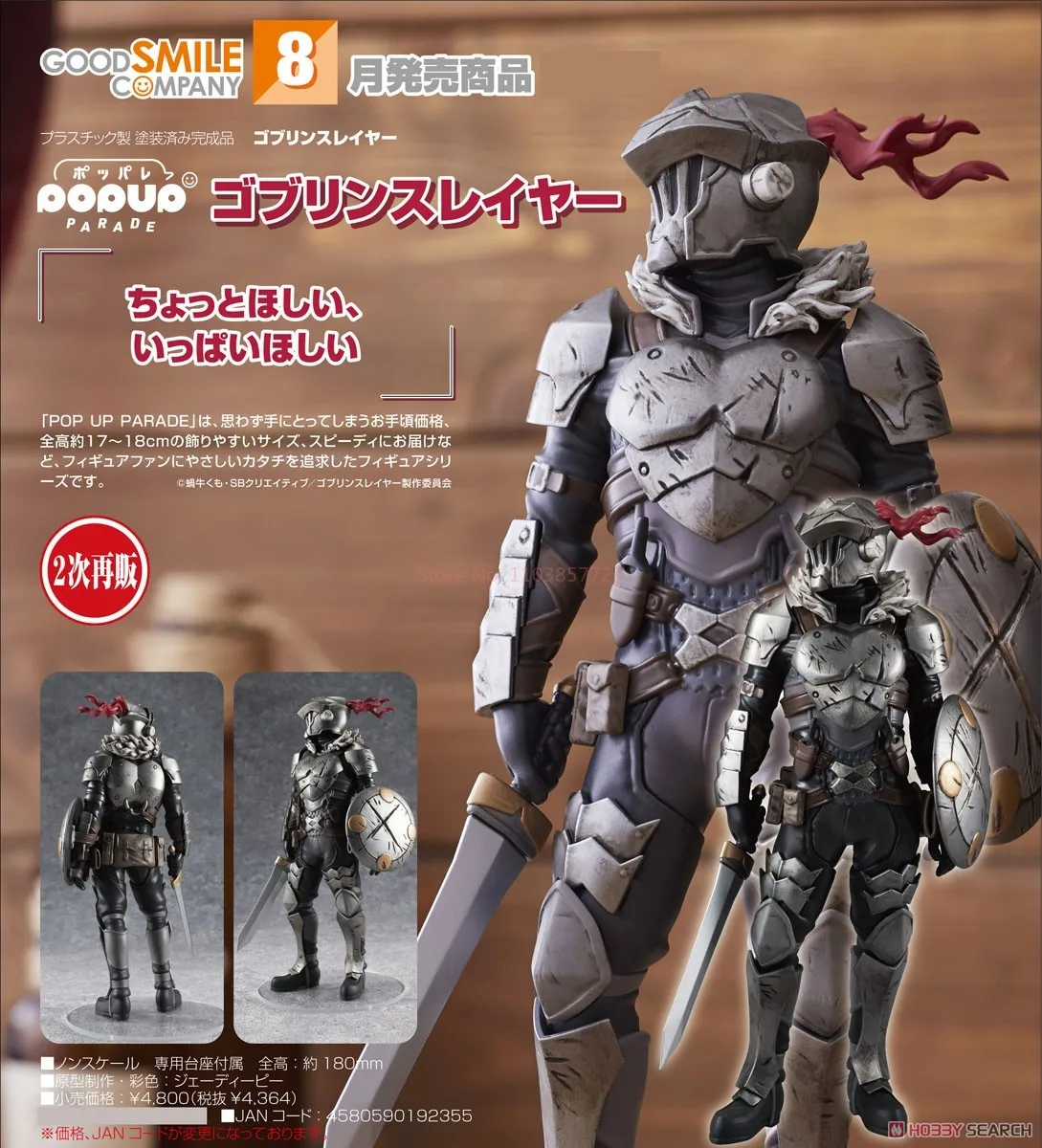 En Stock Original y genuino Gsc Pop Up Parade Goblin Slayer figura de acción de Anime muñecas de modelos coleccionables estatuilla ornamento regalos