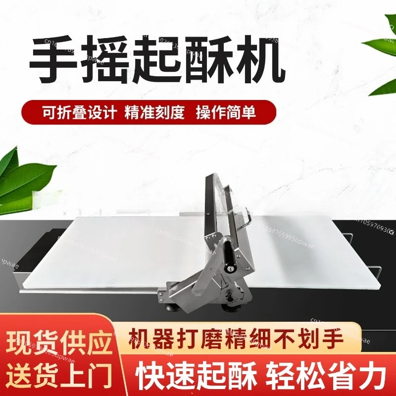 Hand Crank Machine Folding Puff Pastry Machine Small Commercial Baking Equipment Simple Folding Shortening Machine
