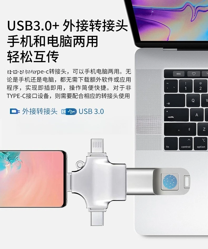 Fingerprint encryption large capacity mobile phone and computer dual-purpose fingerprint USB disk