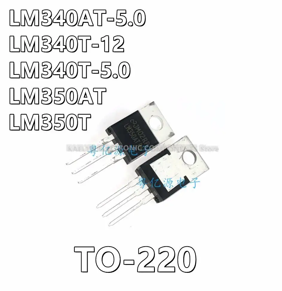 10Pcs/lot LM340AT-5.0 LM340AT LM340T-12 LM340T-5.0 LM340T LM350AT LM350T TO-220
