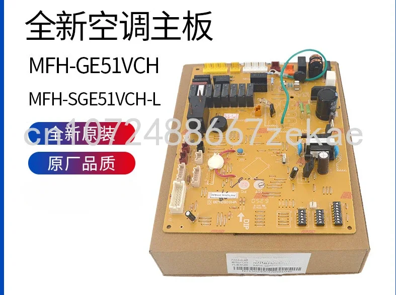 Motor air conditioning cabinet motherboard MFH-GE51VCH computer board MFH-SGE51VCH-L suitable for brand new Mitsubishi