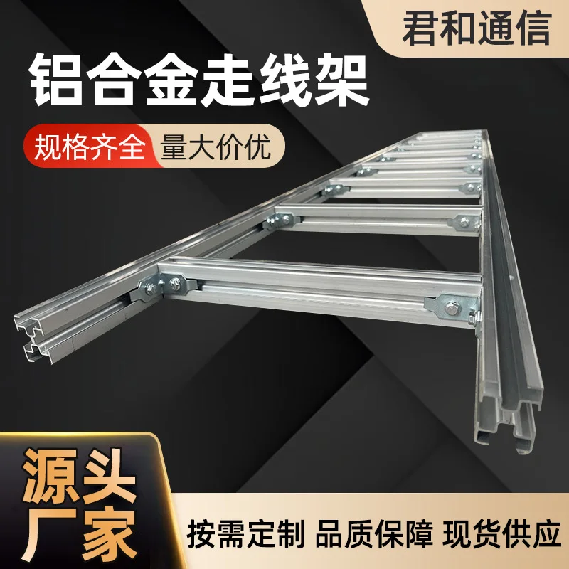 

Aluminum Alloy Open-Riser Cable Management Ladder Rack Communication Room Steel Spray-Painted High-Density Wiring Bracket