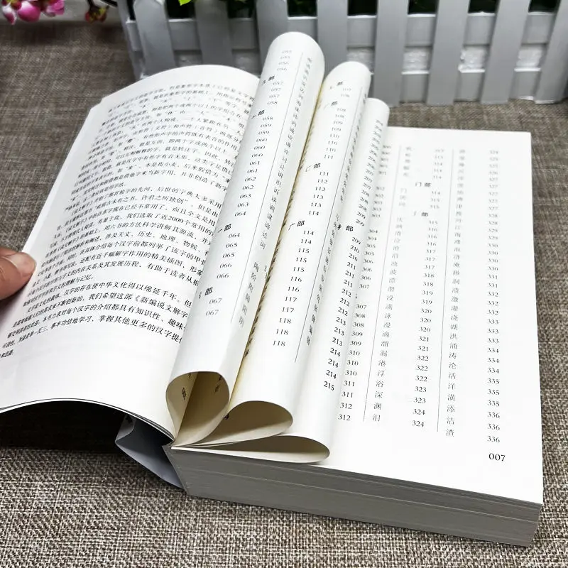 Compile and explain the complete version of the text