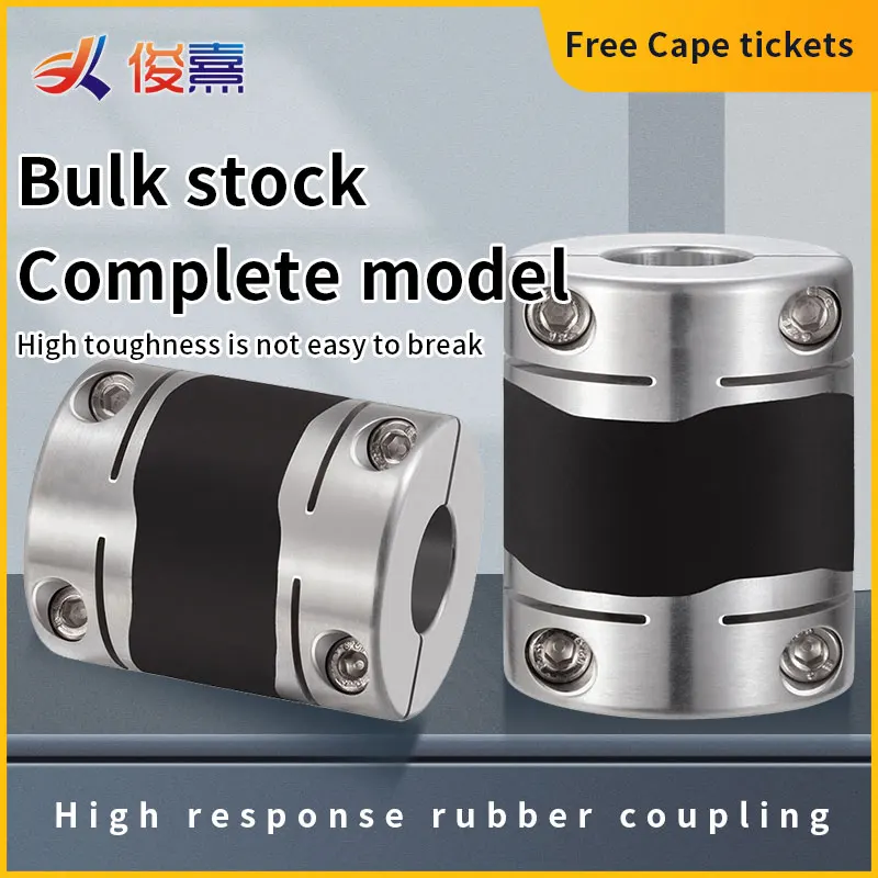 

Junxi High response rubber coupling XGT2 high vibration reduction GTC concentric DBN67 aluminum alloy coupling zero clearance