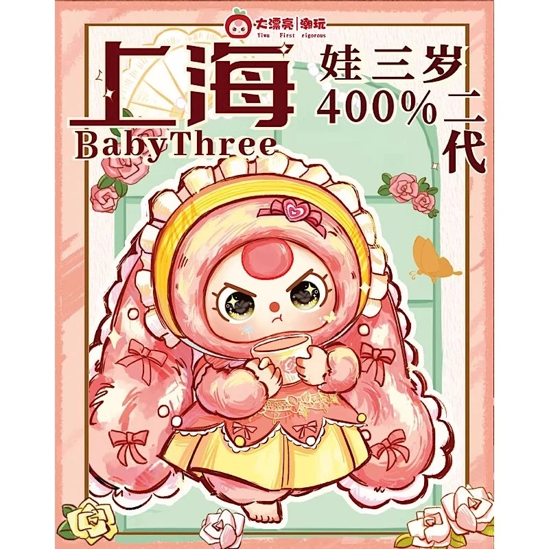 حار الطفل ثلاثة 400% خاص شنغهاي الحد دمية الفينيل Caja Ciega عمل الشكل لعبة Kawaii صندوق غامض الحلي هدية عيد ميلاد