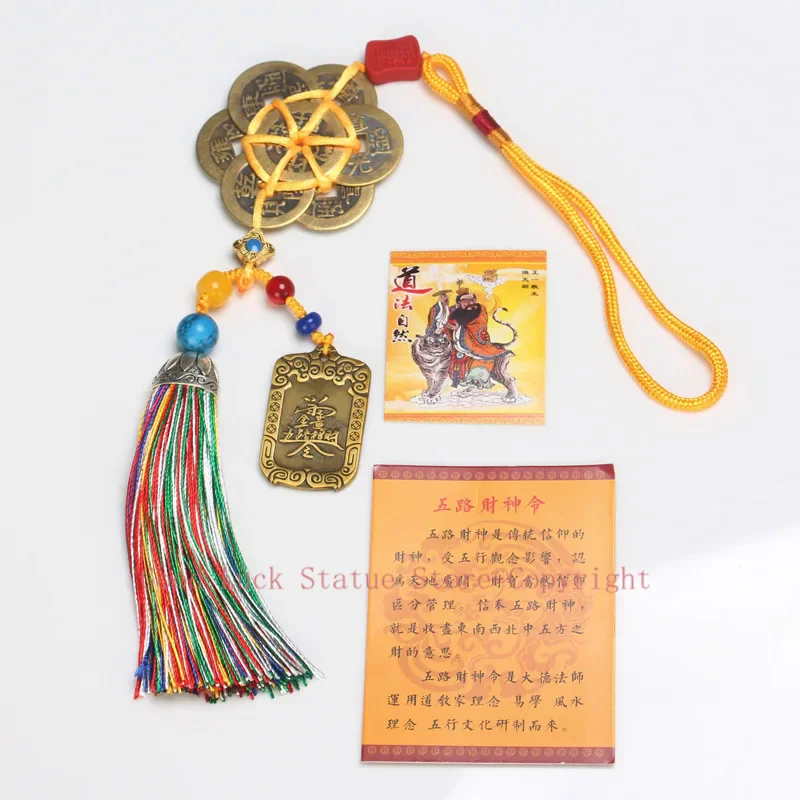 HOME CAR Good luck Amulet Pendant Geomantic Master Exorcise evil spirit bring wealth MONEY all-powerful symbol talisman