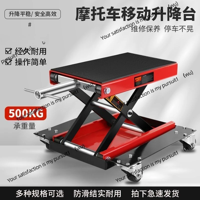 

Motorcycle lift table Motorcycle jack Electric motorcycle maintenance Lift frame platform tool stationary frame bracket