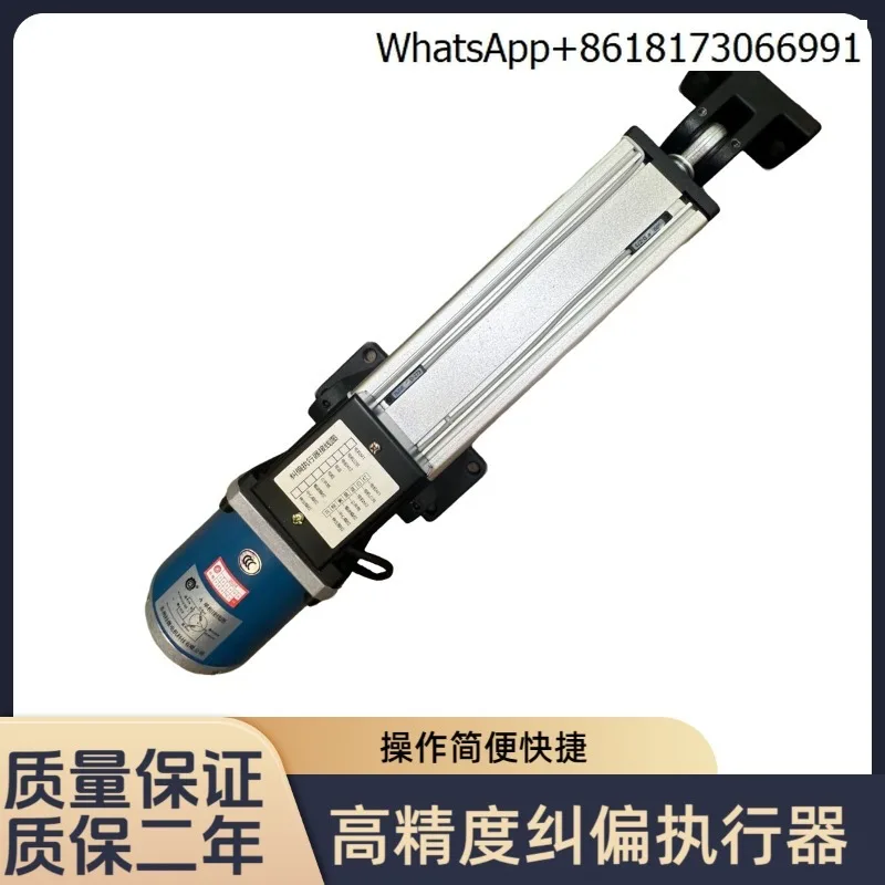 90 /110 motor correction actuator (including 3 meters of wire)