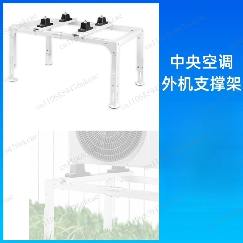 Central air conditioner external machine support frame Metal air conditioner bracket Hardware accessories Outdoor rack Furniture