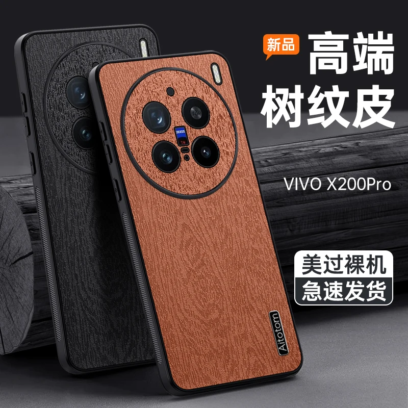 Case For VIVO X200 Pro Luxury Silicone Leather Cover For VIVO X200Pro Mini X 200 Tree pattern Camera Protect Shockproof Bumper