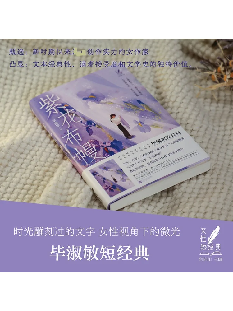 

Book-Winshare Фиолетовая цветочная занавеска