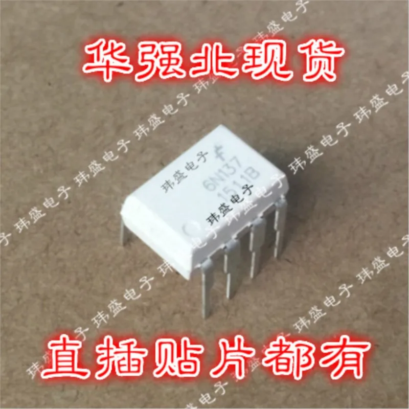 (5 Pieces) NEW 6N137M DIP-8 6N137 6N137M  6N137