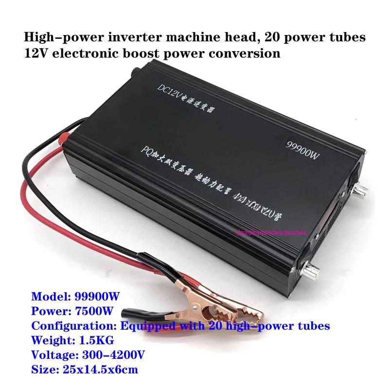 Peak power 7500W high-power inverter head, 20 power tubes, 12V electronic boost power conversion