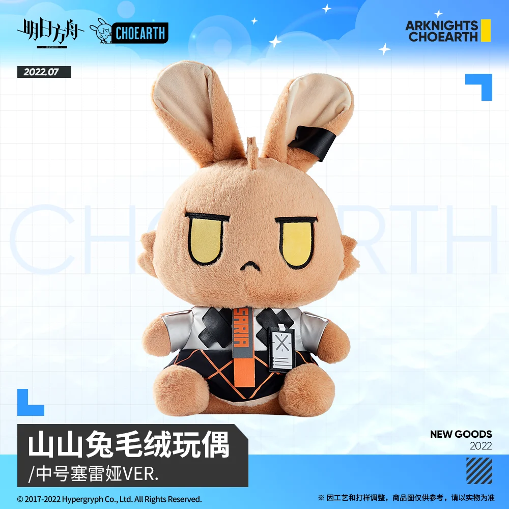 Official Original Anime Arknights Saria Ver Rabbit Bunny Hare L Cosplay Stuffed Plushie Plush 53cm Doll Body Clothes Toys