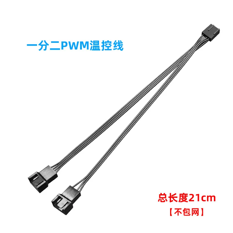 PWM Fan Splitter 4pin Adapter Cable 1 To 1 2 3 4 Computer CPU Cooler Fan Splitter PC Chassis Fan Extension Power Cable