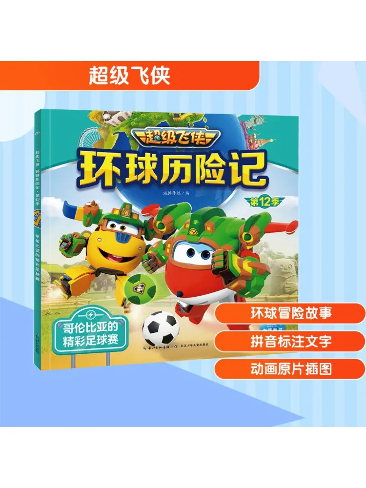 

Book-Winshare Super Wings Global Adventure, сезон 12, захватывающий футбольный матч в Колумбии