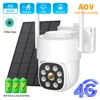 4G ソーラーカメラ AOV 24/7 録画 内蔵バッテリー オーディオ 屋外ワイヤレスカメラ 8MP 自動追跡セキュリティ監視 iCSee アプリ 1